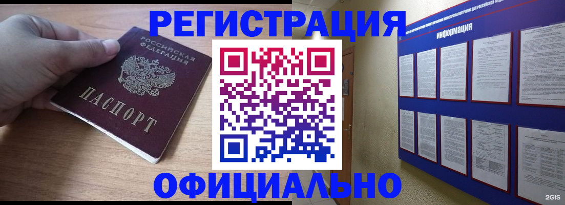 временная регистрация для школы в Охе