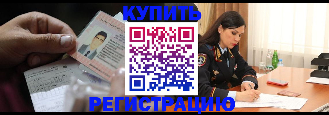 временная регистрация собственник в Охе