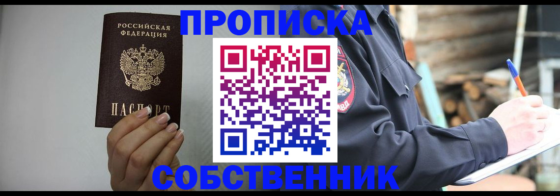 временная регистрация надежно в Охе