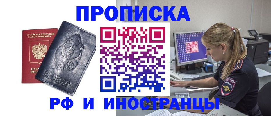 прописка паспорт в Охе