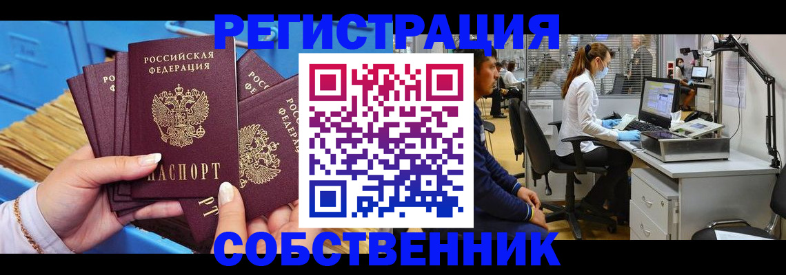 временная регистрация гарантия в Охе